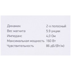 Автомобильная акустика Digma DCA-S402 (черный)