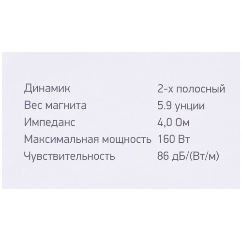 Автомобильная акустика Digma DCA-S402 (черный) 