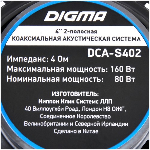 Автомобильная акустика Digma DCA-S402 (черный) 1