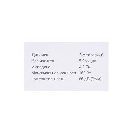 Автомобильная акустика Digma DCA-S402 (черный) 7