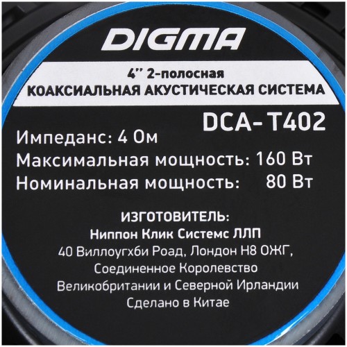 Автомобильная акустика Digma DCA-T402 (черный) 7