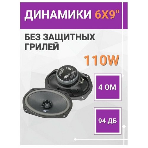 Автомобильная акустика EDGE EDB69W-E0 (черный) 4