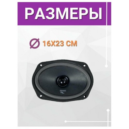 Автомобильная акустика EDGE EDB69W-E0 (черный) 7