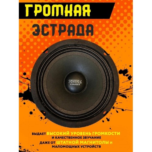 Автомобильная акустика EDGE EDPRO6B-E6 (черный) 6