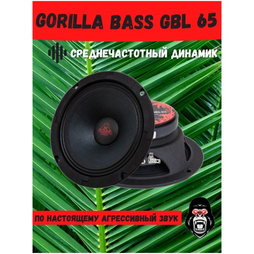 Автомобильная акустика Kicx Gorilla Bass GBL65 (черный) 5