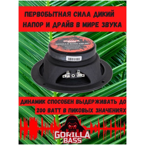 Автомобильная акустика Kicx Gorilla Bass GBL65 (черный) 6
