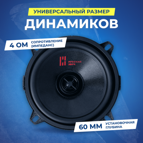 Автомобильная акустика Урал АК-47СМ (черный) 7