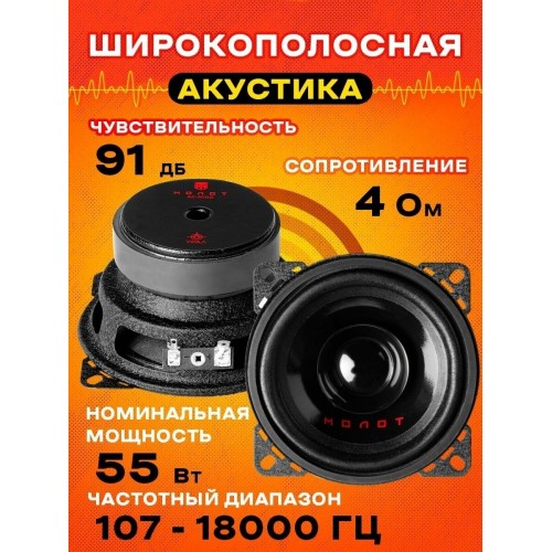 Автомобильная акустика УРАЛ АС-М100 (черный) 7