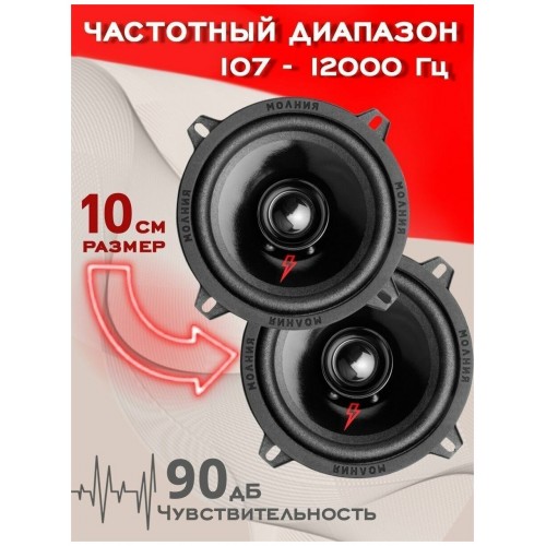 Автомобильная акустика УРАЛ АС-МЛ100 (черный) 3