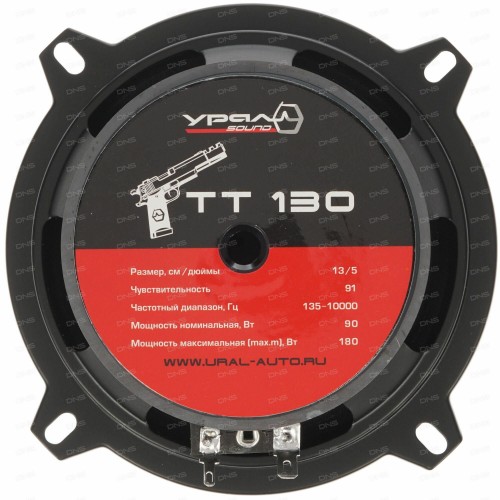 Автомобильная акустика Урал TT 130 (черный) 9