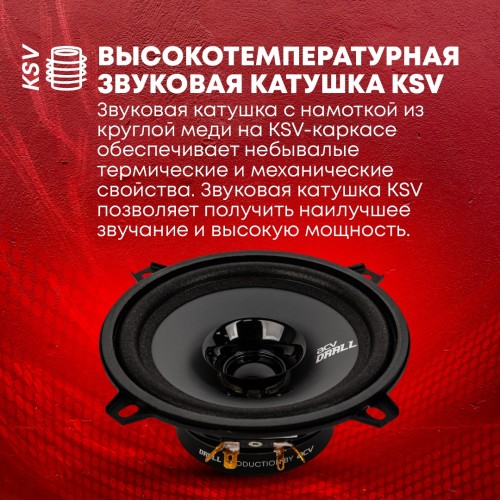 Автомобильная акустика ACV DR5 DRALL (черный) 3