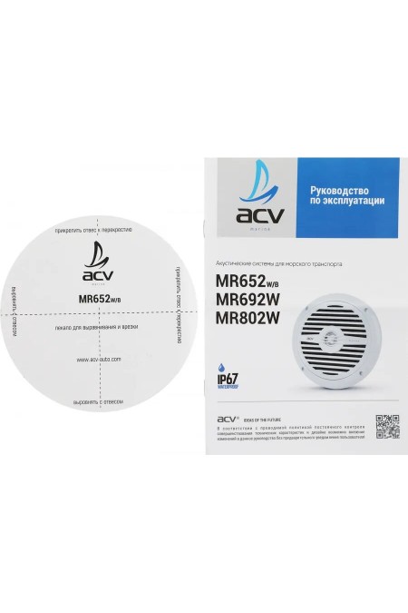 Автомобильная акустика ACV Marine MR652 (черный) 6