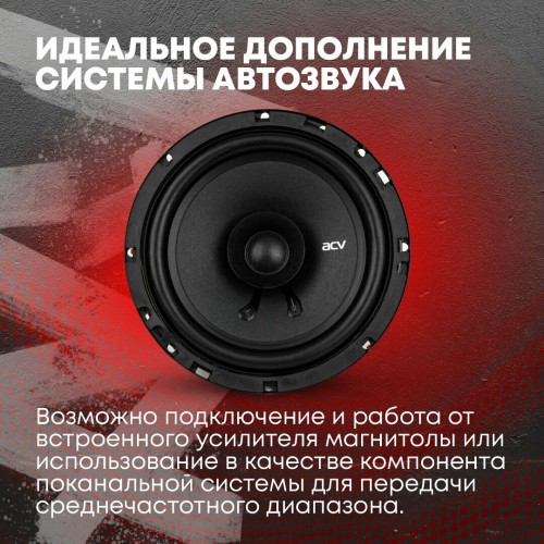 Автомобильная акустика ACV PD-651 (черный) 2
