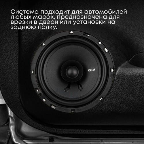 Автомобильная акустика ACV PD-651 (черный) 8