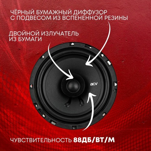 Автомобильная акустика ACV PD-651 (черный) 9