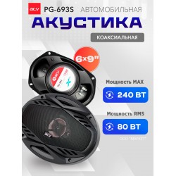 Автомобильная акустика ACV PG-693S (черный)