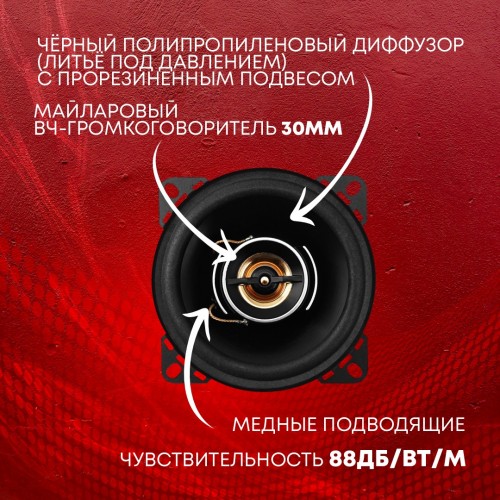 Автомобильная акустика ACV PI-522E (черный) 8