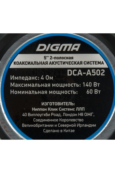 Автомобильная акустика Digma DCA-A502 (черный) 2