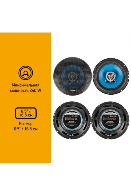Автомобильная акустика Digma DCA-B602 (черный) 7
