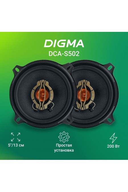 Автомобильная акустика Digma DCA-S502 (черный) 