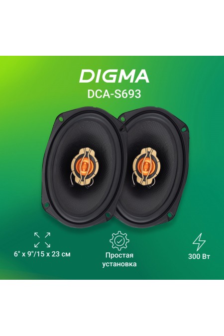 Автомобильная акустика Digma DCA-S693 (черный/серебристый) 8