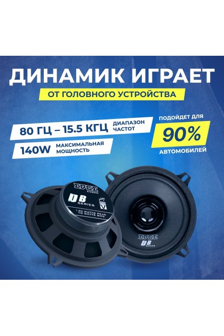Автомобильная акустика EDGE EDB5W-E0 (черный) 2