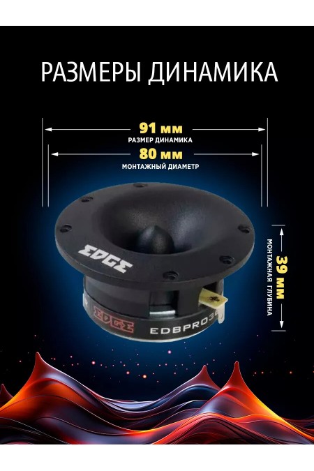 Автомобильная акустика Edge EDBPRO36T-E1 (черный) 2