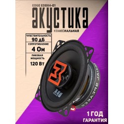 Автомобильная акустика Edge EDBX4-E1 (черный)