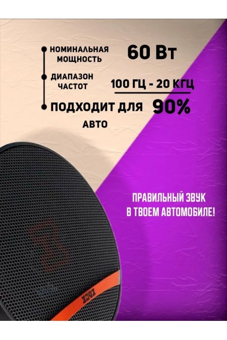 Автомобильная акустика Edge EDBX4-E1 (черный) 1