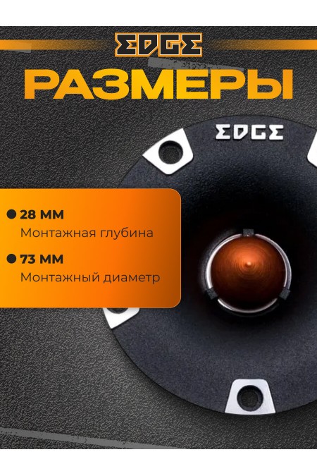 Автомобильная акустика EDGE EDBXPRO38T-E0(пара) (черный) 2
