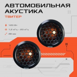 Автомобильная акустика EDGE EDS1SPLTN-E1 (черный)