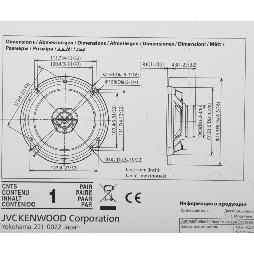 Автомобильная акустика JVC CS-J610X (черный) 7