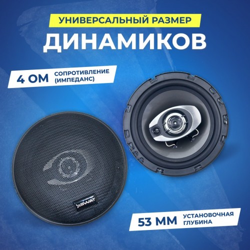 Автомобильная акустика SWAT SP-B6 (черный) 4