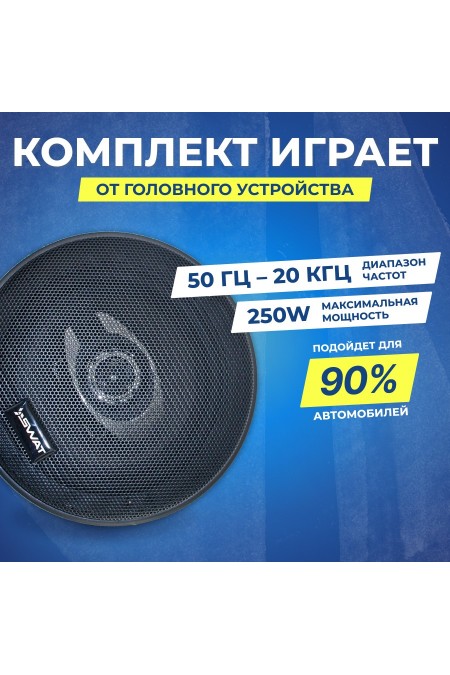 Автомобильная акустика SWAT SP-B6 (черный) 5