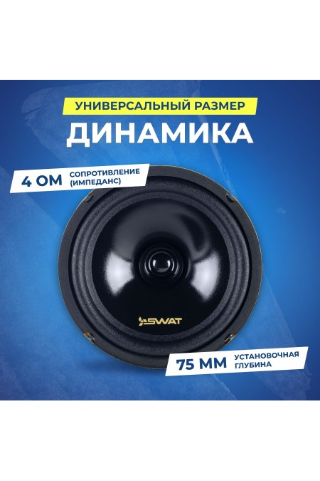Автомобильная акустика Swat SP-H8v2 (черный) 1