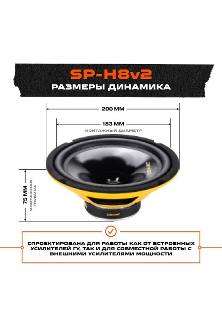Автомобильная акустика Swat SP-H8v2 (черный) 5