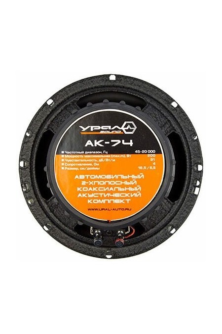 Автомобильная акустика Урал АК-74М (черный) 9