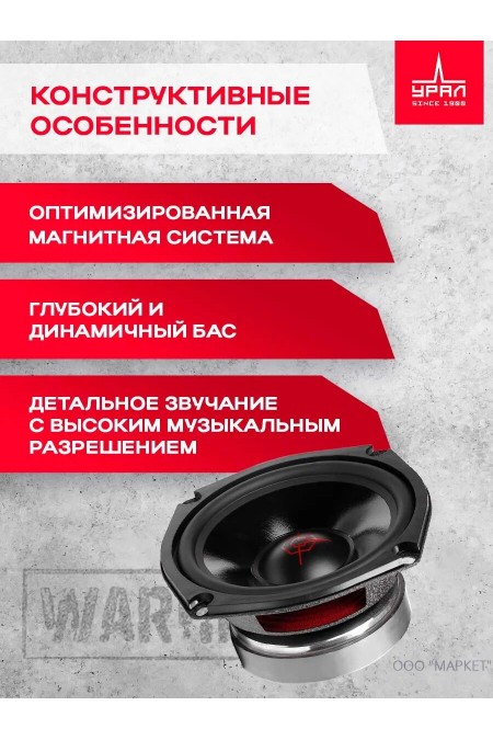 Автомобильная акустика УРАЛ АС-А1325К (черный) 4