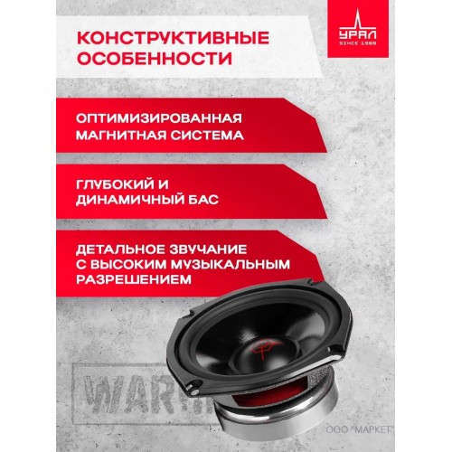 Автомобильная акустика УРАЛ АС-А1325К (черный) 4