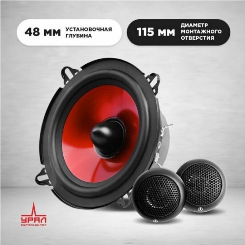 Автомобильная акустика УРАЛ АС-К1327К (черный) 1