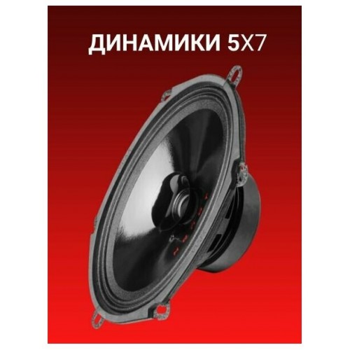 Автомобильная акустика УРАЛ Молот АС-М57 (черный) 6