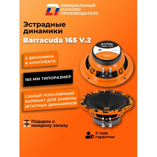 Автомобильная акустика УРАЛ Огонь ОГ-165 (черный) 3