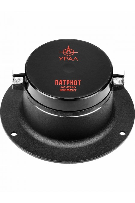 Автомобильная акустика УРАЛ ПАТРИОТ АС-ПТ30 ЭЛЕМЕНТ (черный) 2