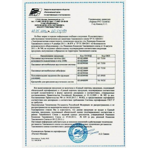 Автомобильная акустика УРАЛ ТТ 250 ГРОМ (черный) 4