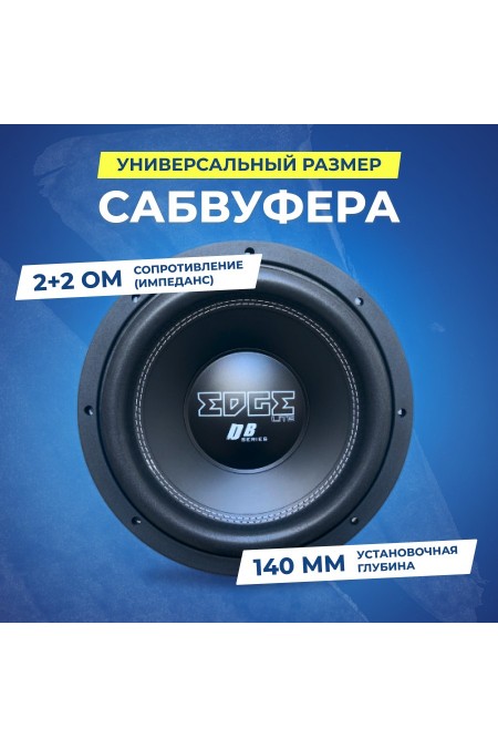 Автомобильный саббуфер Edge EDB12D2LITE-E0 (черный) 4