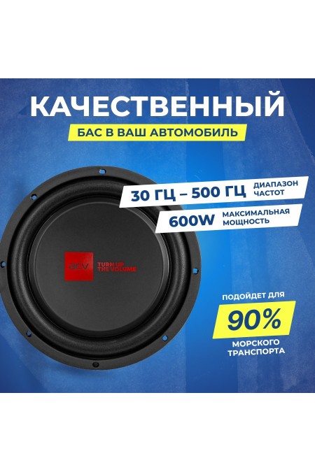 Сабвуфер автомобильный ACV SW-10D2F SLIM (черный) 2
