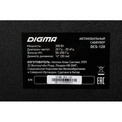 Сабвуфер автомобильный DIGMA DCS-120 (черный/серебристый) 9