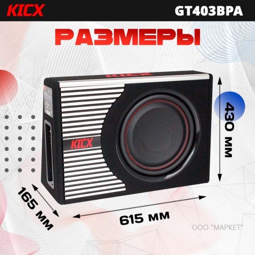 Сабвуфер автомобильный Kicx GT403BPA (черный) 2
