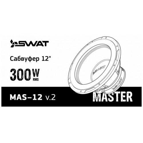 Сабвуфер автомобильный Swat MAS-12 V.2 (черный) 2