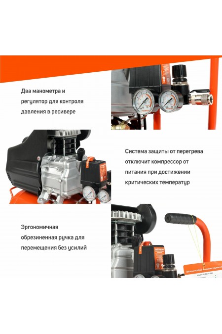 Компрессор PATRIOT EURO 24/240 (525306365) 2